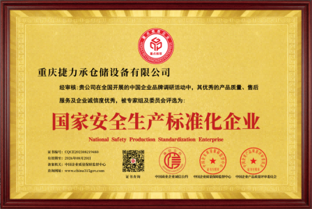 資質證書1