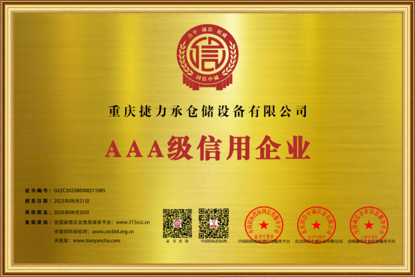 資質證書6