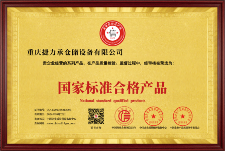 資質證書4